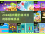 2024必玩🔥超有趣弹球游戏推荐🎉