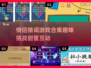 🔥情侣猜词游戏合集2025❤玩到停不下来！