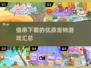 🐶2025年必玩宠物游戏🔥下载清单✨