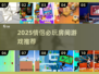 💘情侣必试！2025超甜互动游戏推荐