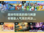 🔥2025超人气网游排行，趣味无限🎉