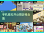 🔥2025年超好玩的模拟开公司游戏合集💼
