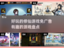 修仙游戏大盘点！🔥免广告超有趣🎮