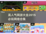 🔥2015超人气网游排行榜出炉，快来玩转经典游戏🎉