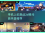 🔥2025年必玩的2D格斗手游推荐🎮