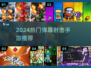 🔥2024爆火弹幕射击手游TOP榜💥🎮
