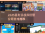🔥2025超耐玩模拟经营公司游戏推荐！💼🎮