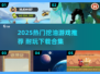 🔥2025超火挖油游戏合集💥