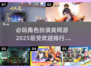 🔥2025必玩RPG网游排行🌟哪款是你的心头好？