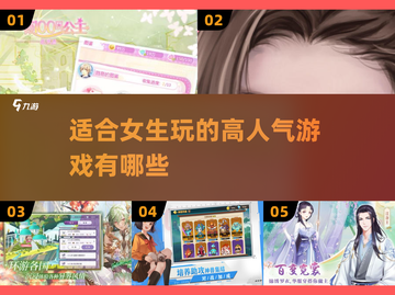 2025超🔥好玩游戏推荐！女生必玩高人气手游💖截图1