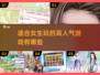 2025超🔥好玩游戏推荐！女生必玩高人气手游💖