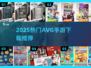 🔥2025最火AVG手游TOP榜🎮