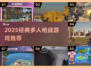 🔥2025经典多人枪战游戏大汇总！🎮