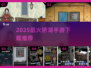 🔥锈湖手游TOP5速下载！🎮