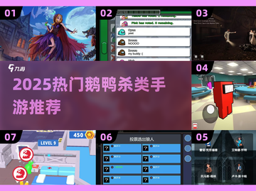 🔥2025超火手游推荐！🔥类似鹅鸭杀的社交推理神作来袭🕵‍♂🎮截图1