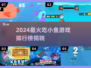 🐟2024超上头吃小鱼游戏排行榜！