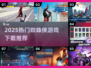 🎮2025蜘蛛侠游戏下载全攻略！🔥