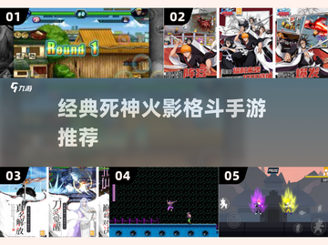 🔥经典死神vs火影手游推荐2025💥🎮截图1
