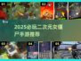 🎮二次元女僵尸手游推荐2025💥