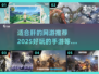 🔥2025最适合肝的网游推荐，这些手游玩到停不下来！💥
