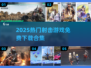 🔥2025免费射击游戏TOP榜💥🎮