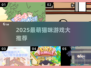 🐾超萌猫咪游戏推荐2025！治愈又上头～