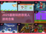 🔥2025最耐玩洛克人游戏合集🎮
