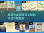 🔥2024超耐玩成语接龙手游推荐💥