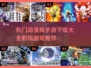 🔥2025超耐玩动漫风手游推荐✨下载大全在这里！