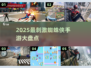 🎮🔥2025最燃蜘蛛侠手游大揭秘！💥
