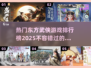 🔥2025必玩东方武侠游戏排行榜💥