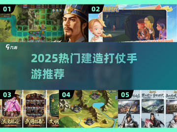 🔥2025最燃单机战争手游💥截图1