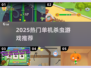 🎮杀虫游戏合集！2025最🔥单机虫子杀手推荐💥