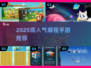 🔥2025超火编程手游推荐来了！💻🚀