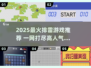 2025🔥排雷游戏TOP榜💥玩转地雷不踩雷💣