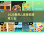 2025免费儿童睡前游戏大全🌙亲子互动必备！