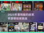 🔍2025必玩的破案手游合集来了！侦探迷不容错过🔥