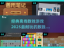 🔥2025年超耐玩的离线数独游戏推荐来了！🎉