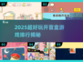 2025超火开盲盒游戏TOP5！惊喜拆箱💥