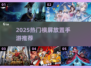 🔥2025横屏放置手游TOP榜！🎮轻松躺赢推荐