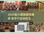 👑2025最火建王国游戏排行！🔥打造你的王朝 empire👑🔥