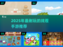 🔥2025最烧脑找茬手游推荐！👀💥