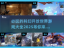 2025必玩🔥科幻开放世界游戏大全✨