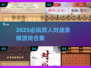 2025必玩象棋对战游戏🔥双人激战一触即发💥