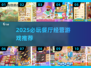 🔥2025必玩！开餐厅还能扩建的神作排行💥🍴🎮