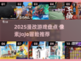 🔥2025漫改游戏TOP榜！像素JoJo太上头🎮