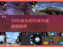 🔥2025必玩！初代奥特曼游戏推荐🎮怀旧经典来袭💥