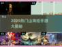 🔥2025爆火山海经手游大揭秘！🎮✨