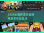 2024必玩🔥像素沙盒游戏大盘点！🎮