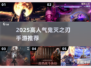 🔥2025高人气鬼灭手游TOP榜！🎮必玩推荐
